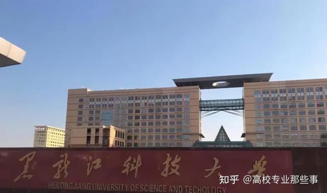 目前黑科技大学占地面积