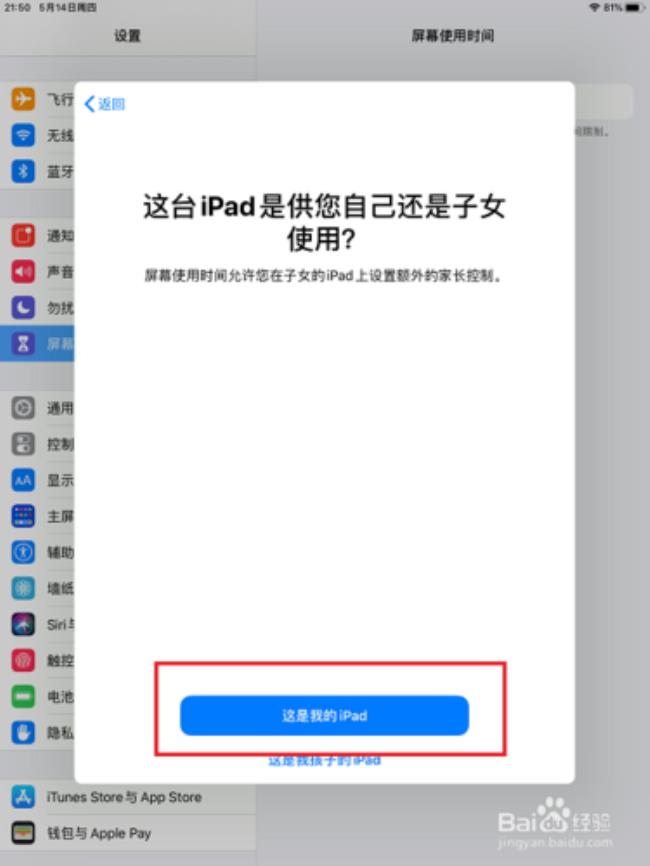 ipad怎么设置桌面数字时钟