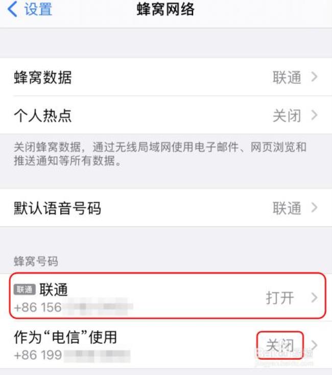 iphone如何设置返回上一层