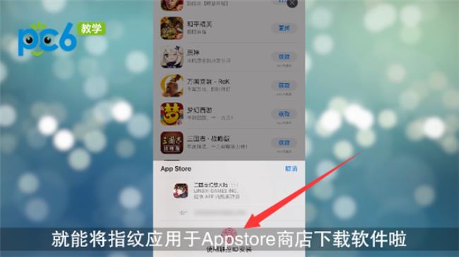 苹果手机怎样设置app store