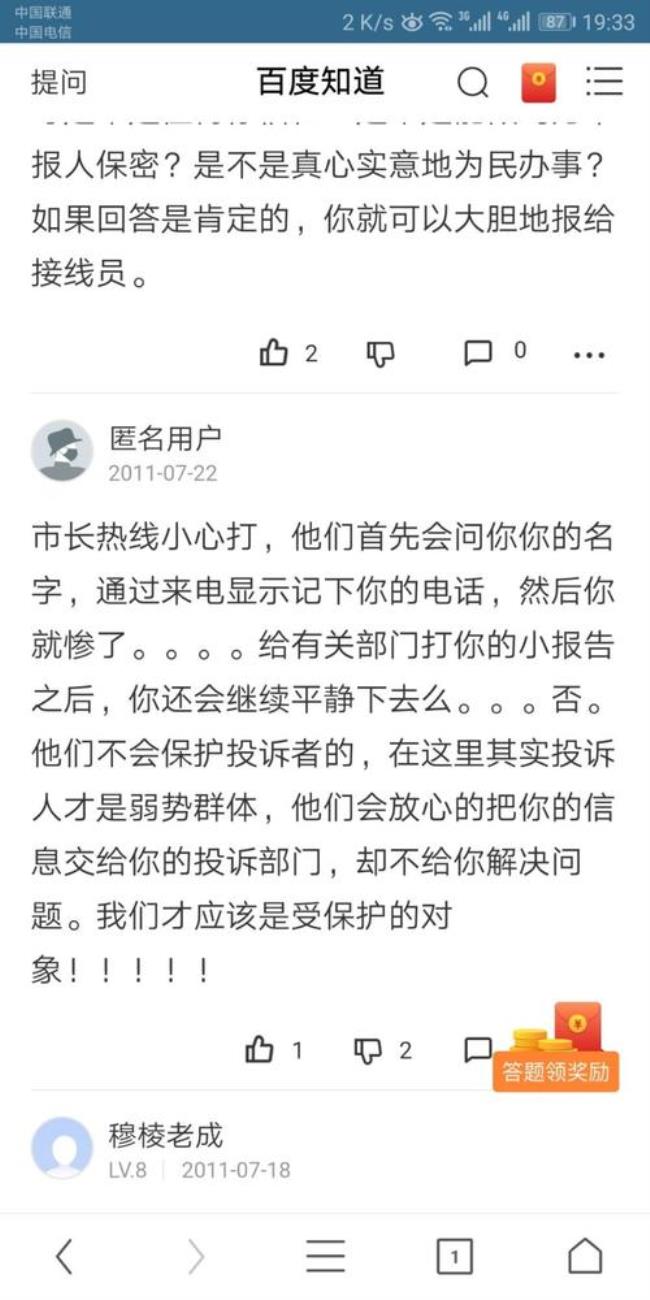 工伤处理打12345投诉有用吗