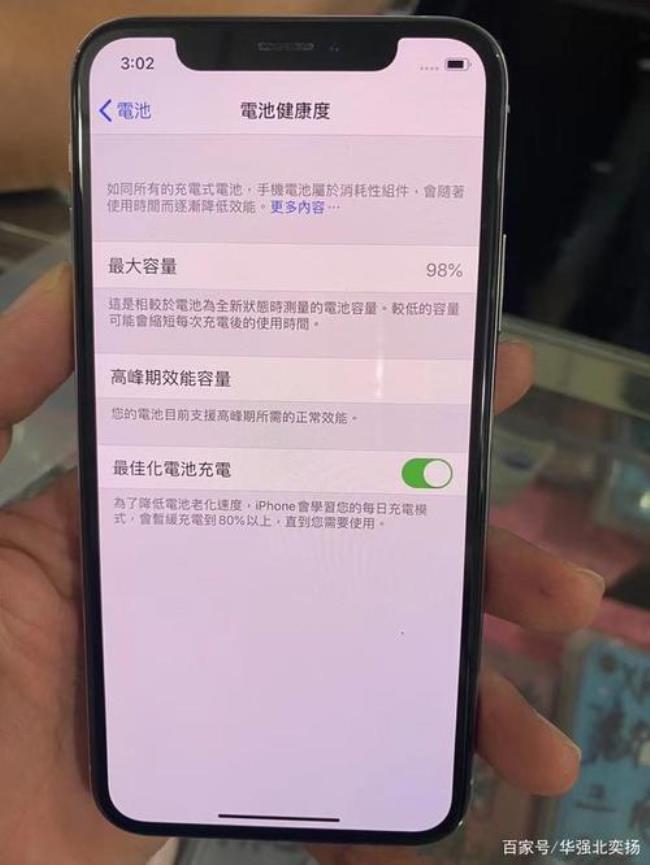 iphone电池85%可以官方更换吗