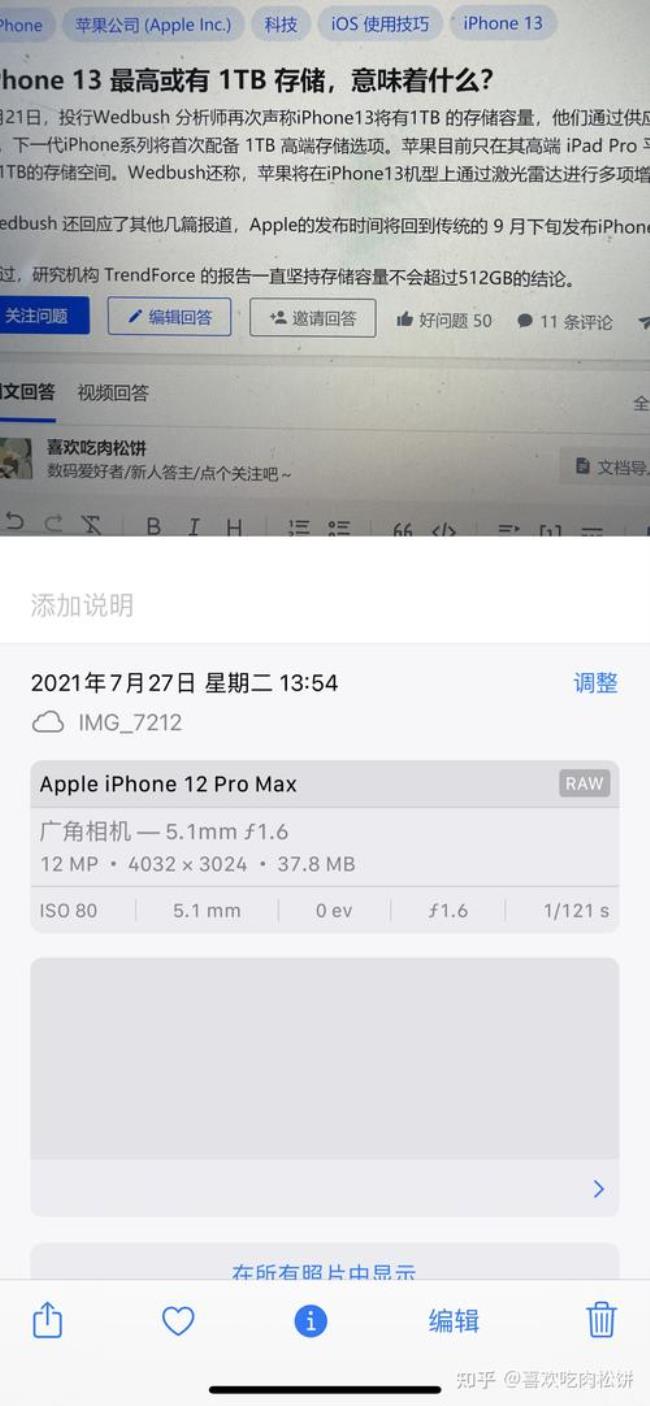 iphone 13 pro max内存1tb有用吗