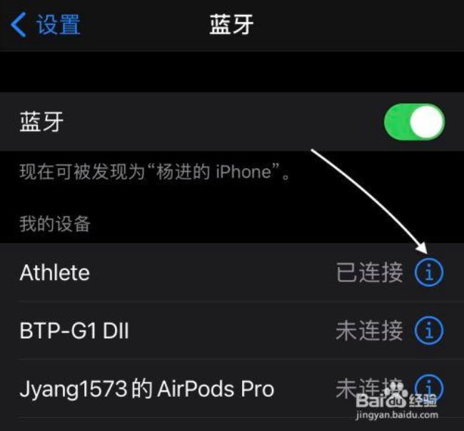 怎么彻底改掉iPhone的名称