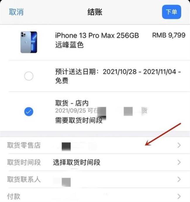 iphone13京东怎么抢不到