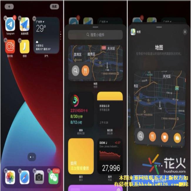 ios14怎么截长图