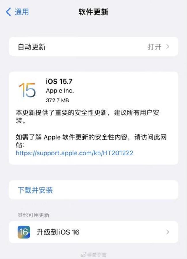 升级ios15.6没有5g信号