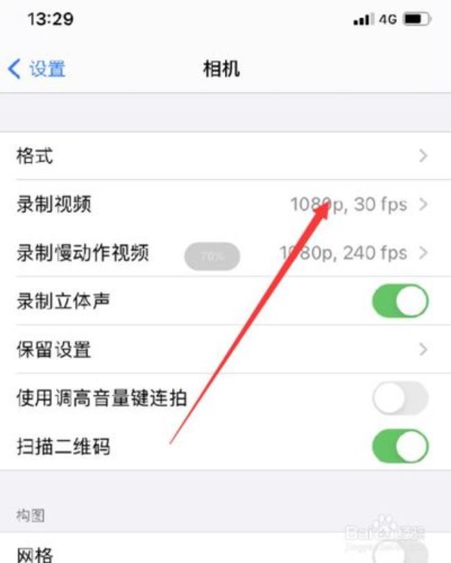 iphone怎么设置相机