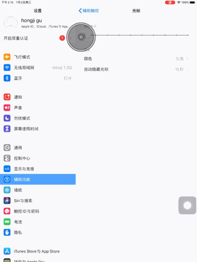 ios13苹果信号怎么改成圆点