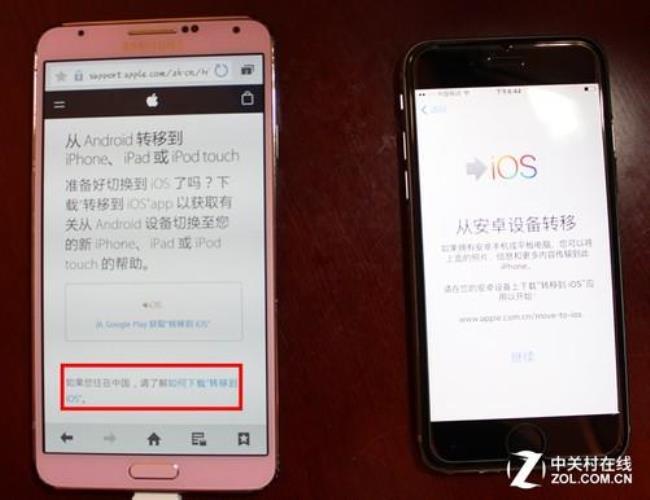 iphone开机后怎么数据转移安卓