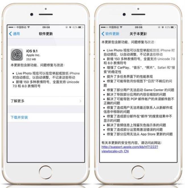 苹果6splus升级ios14.6系统怎么样