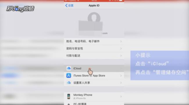 iPhone设置新id怎么设置iCloud