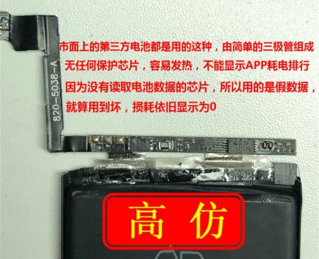 iphonese更换过电池值得入手么