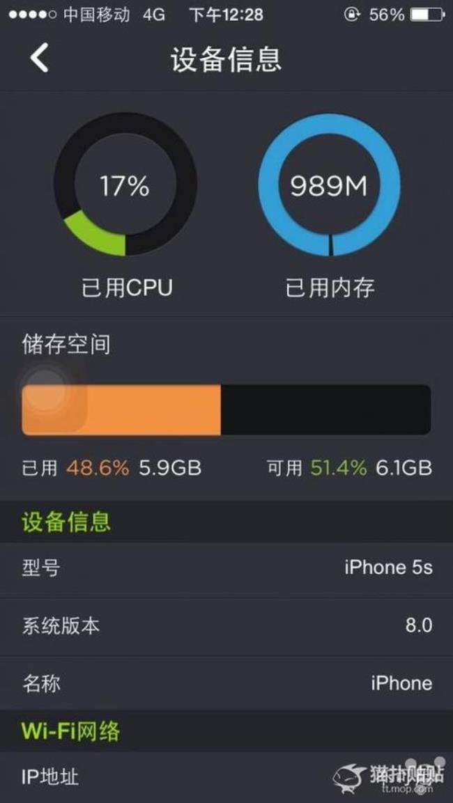 ios14.8内存占多少