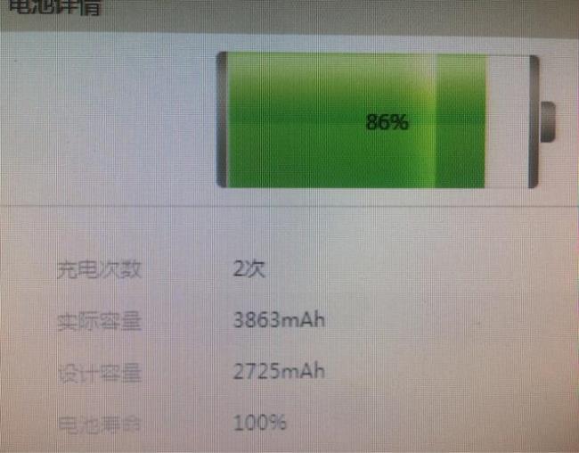 苹果手机电池85是啥意思