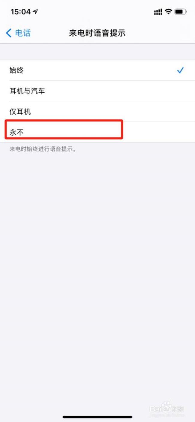 iphone更改设备名字