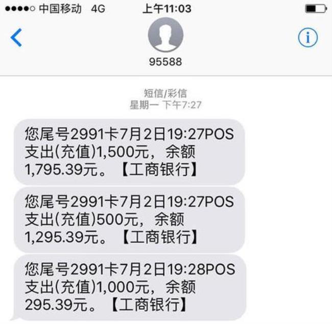 3000元转换万元是多少