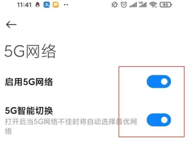 苹果双卡5g网络设置方法