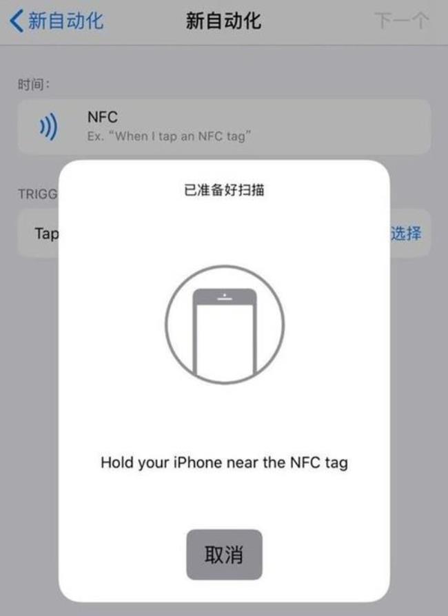 iphone13nfc功能怎么用