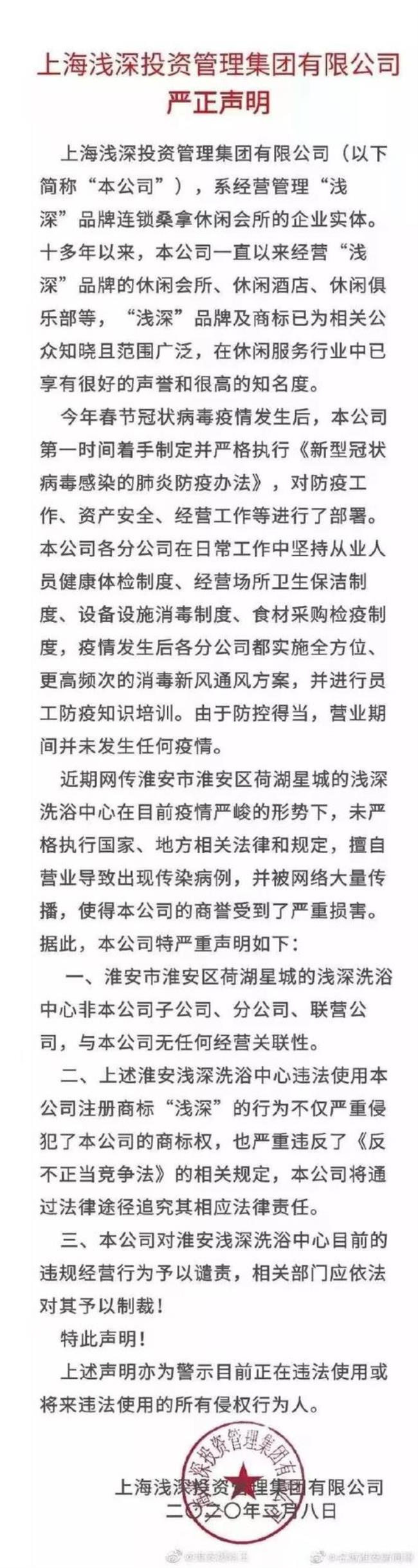 现在从淮安到南京需隔离吗