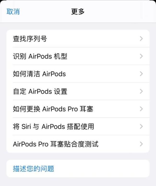 airpods如何看生产日期