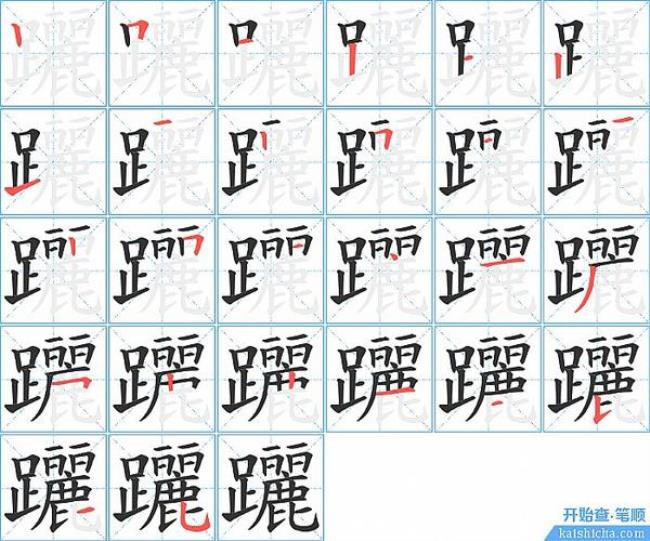 jia字读音的汉字