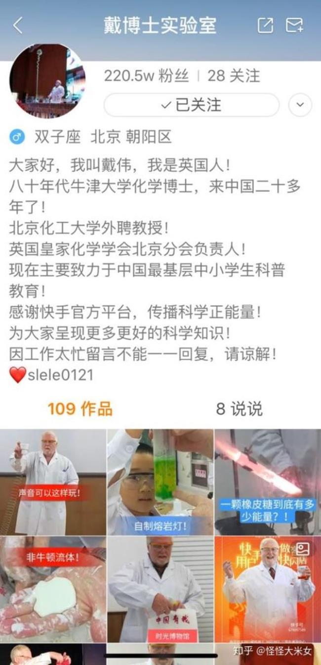 中国第一个快手段子手