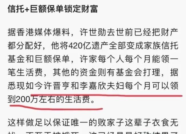 许爱周家族介绍一下