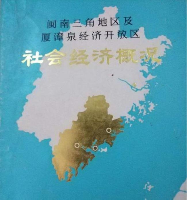 1840年开放的4个经济特区