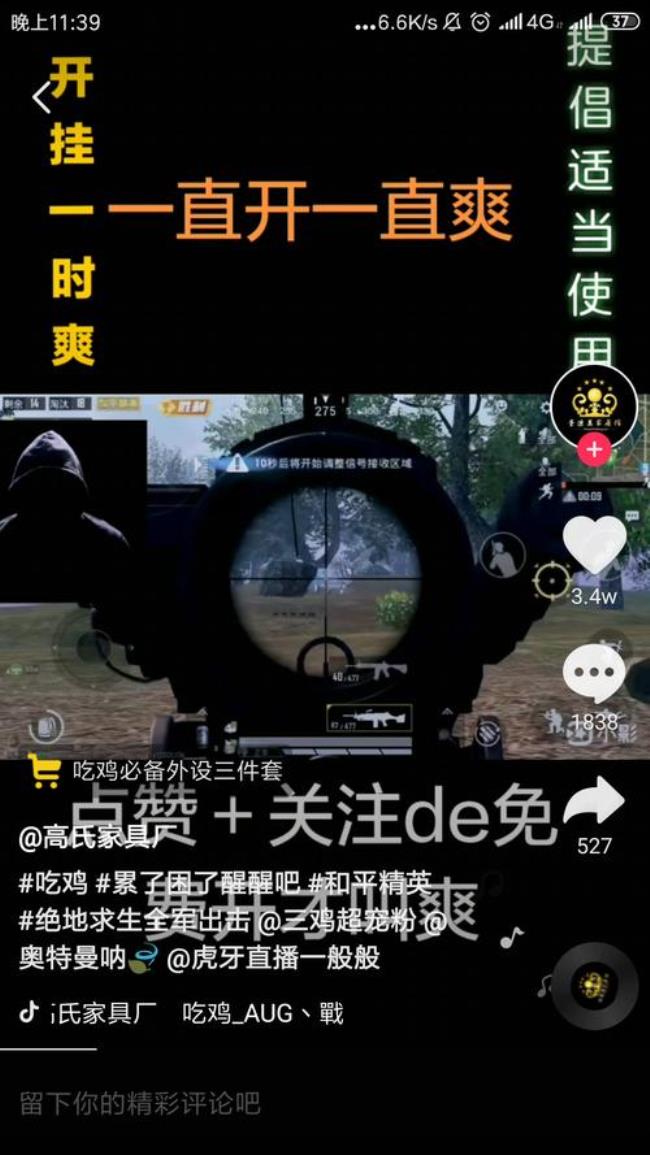 抖音的taptap是什么