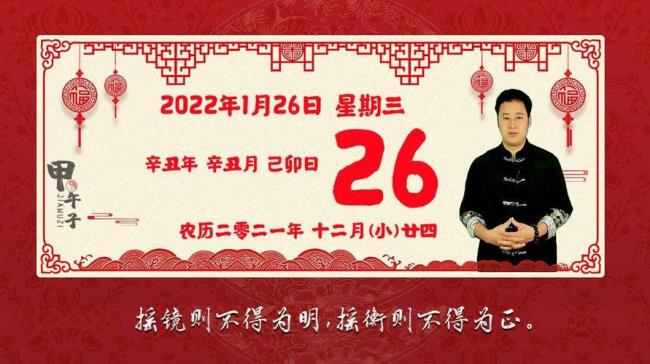 2022年1月1日孩子属什么