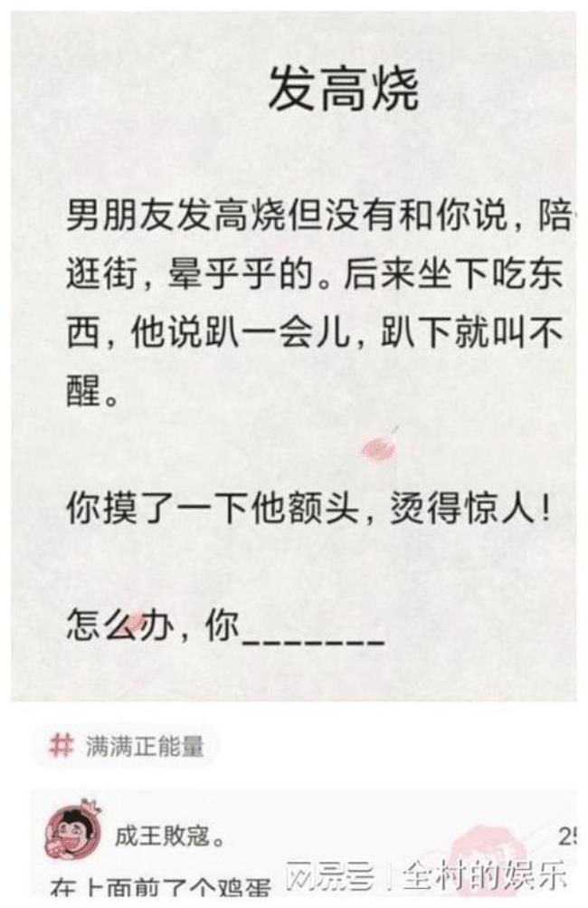 男朋友说先吃你是什么意思