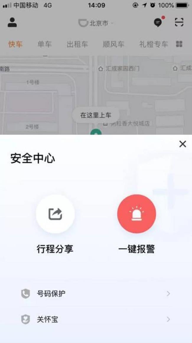 滴滴快车怎么升级为专车