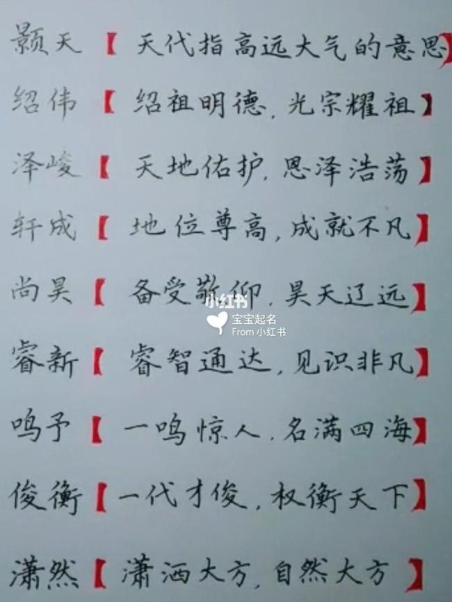 东来名字的含义是什么