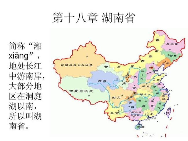 全国地理位置最高的省市