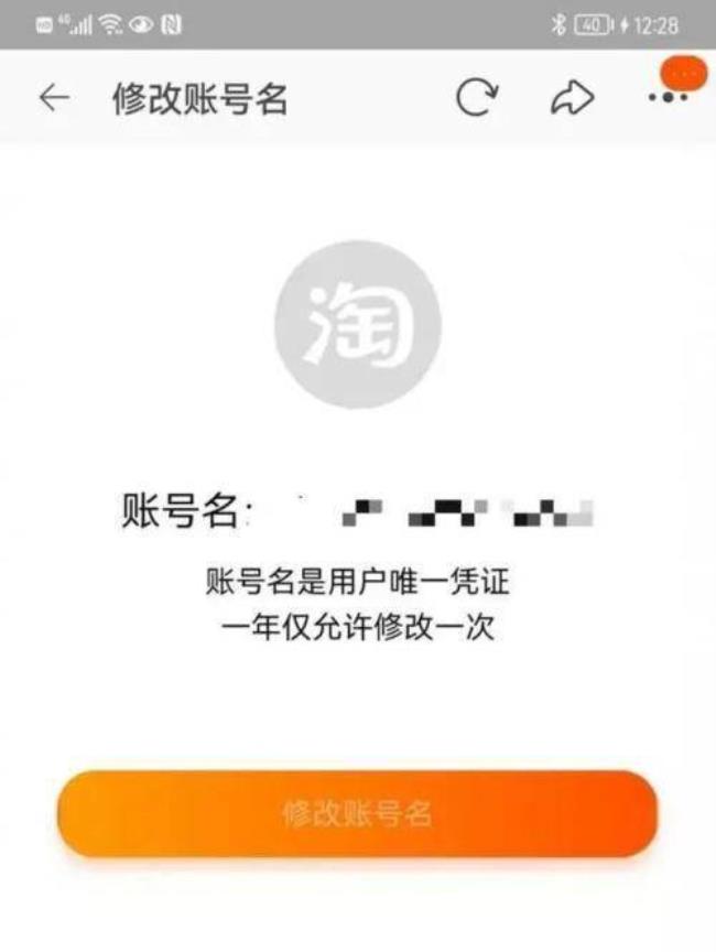 淘宝帐户用户名是什么意思