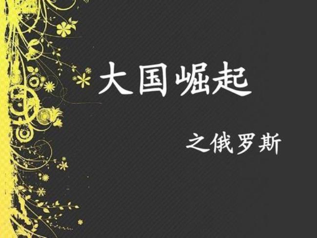 英国崛起过程时间节点