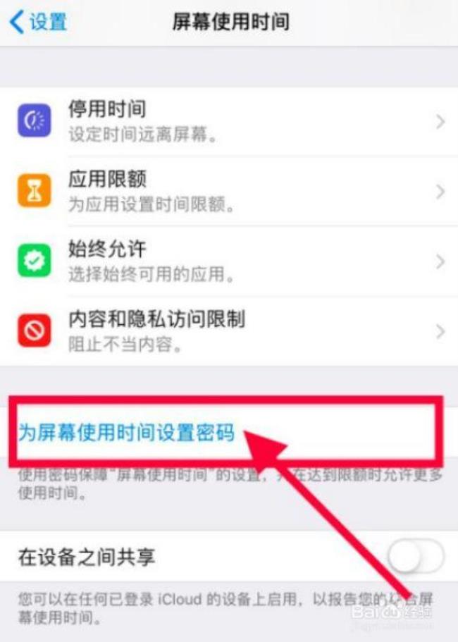 微信锁屏密码怎么解除