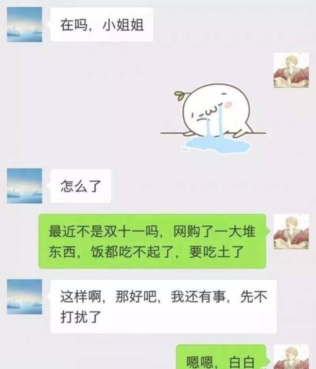 男人说不想起床怎么回复