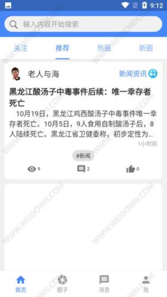 小羊搜搜app新版怎么用