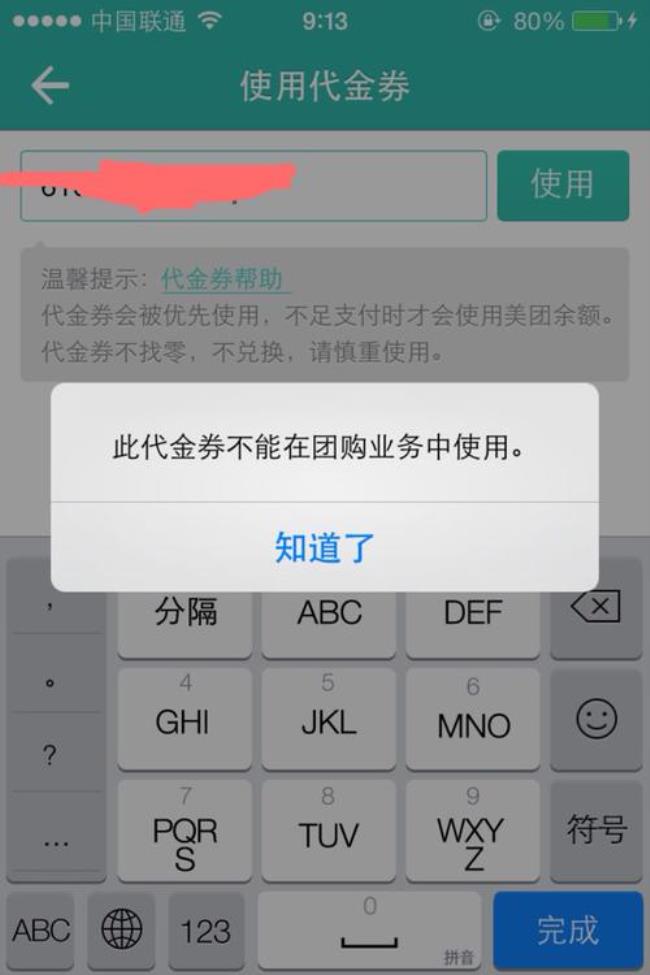 美团sk是什么意思