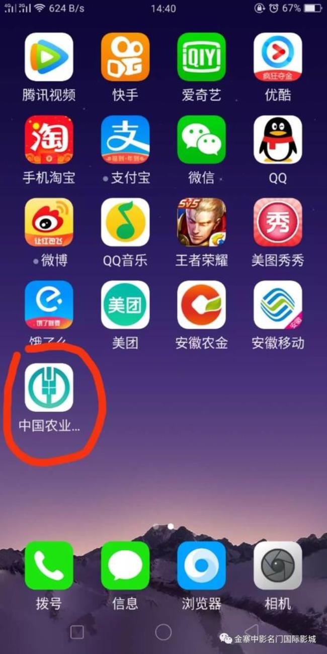 下载中国农业银行怎么操作