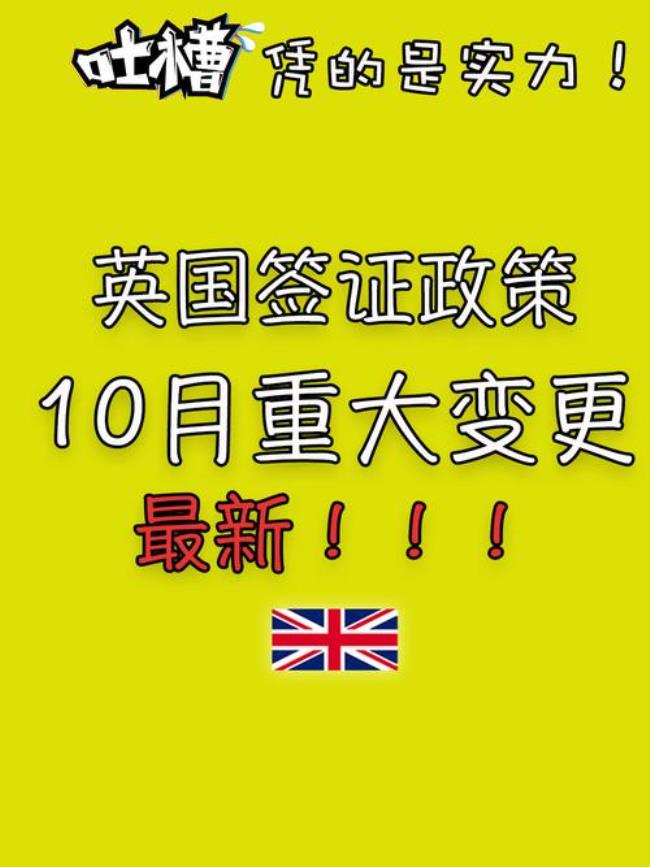 英国签证一般需要多少时间