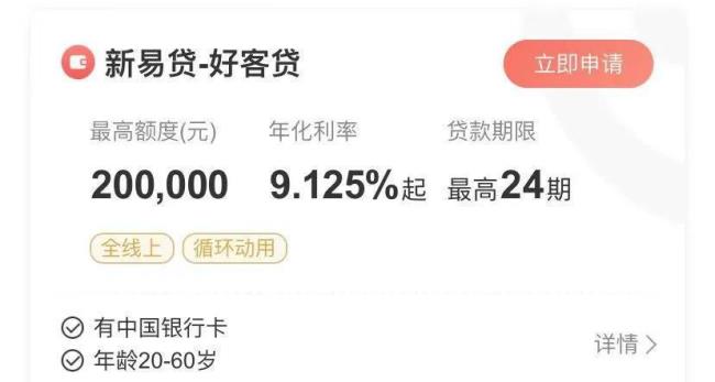 年化利率35.8违规吗