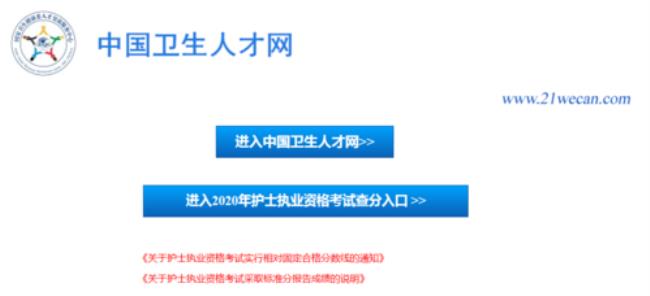 中国考试人事网怎么登录