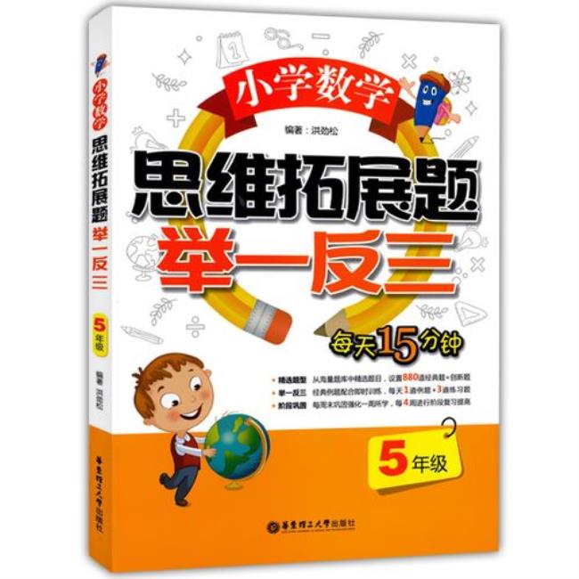 如何提高数学思维和解题思路