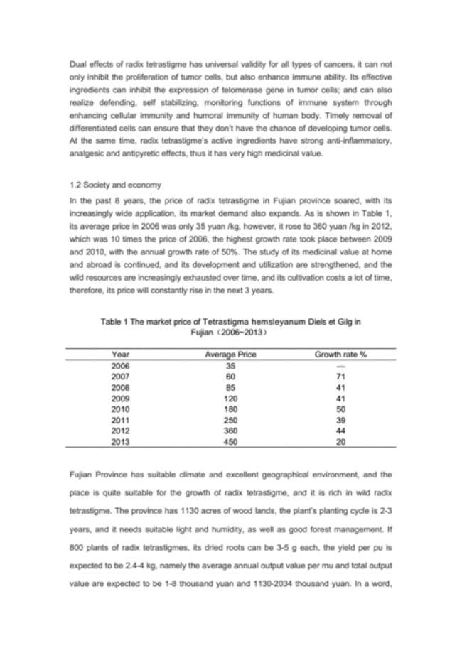 翻译公司收费标准大概是怎样的