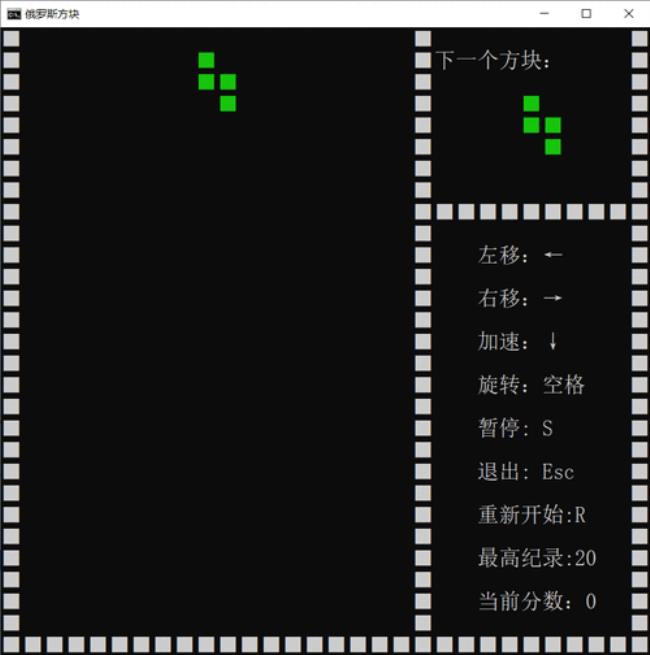 俄罗斯方块公式