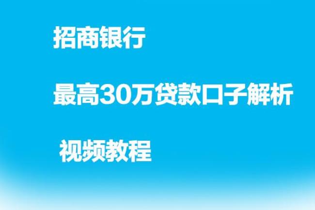 建设银行快贷和网商贷的区别