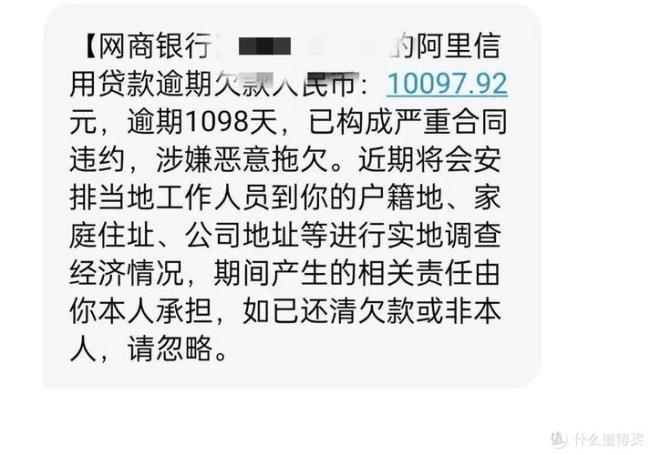 借呗协商延期到期后利息高